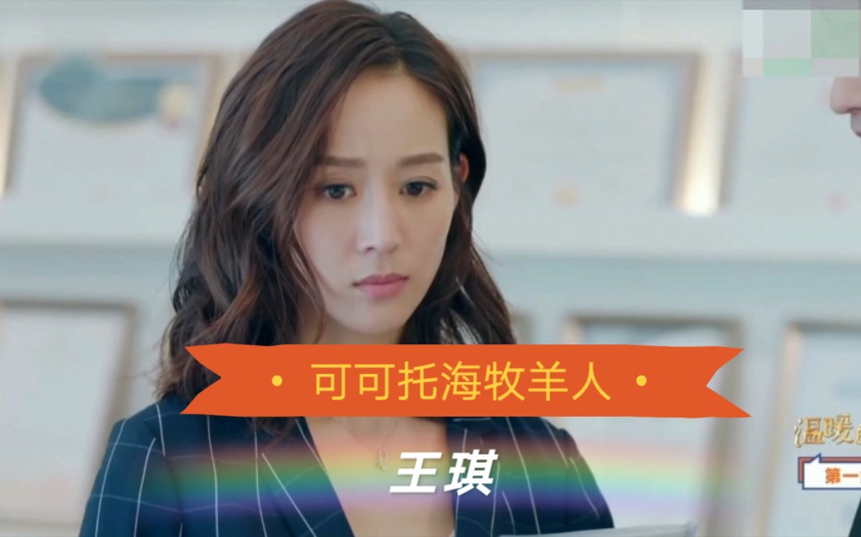 活动作品王琪可可托海牧羊人牧羊人与养蜂女凄美的爱情令人惋惜愿所有