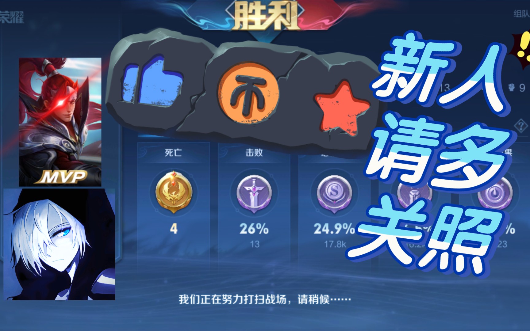 韩信全场最佳mvp理所当然