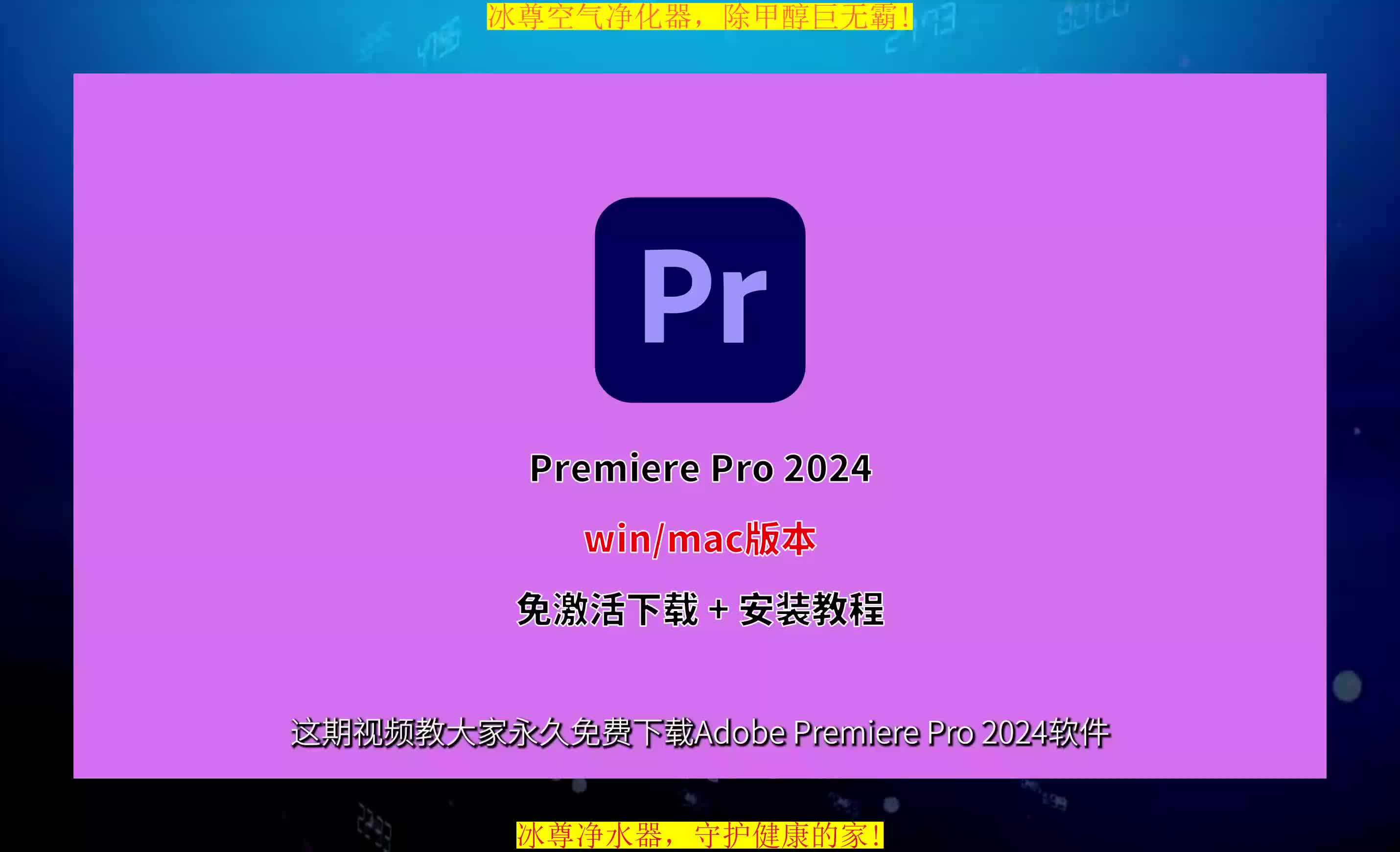 Premiere下载免费版,Pr2024下载安装教程哔哩哔哩bilibili