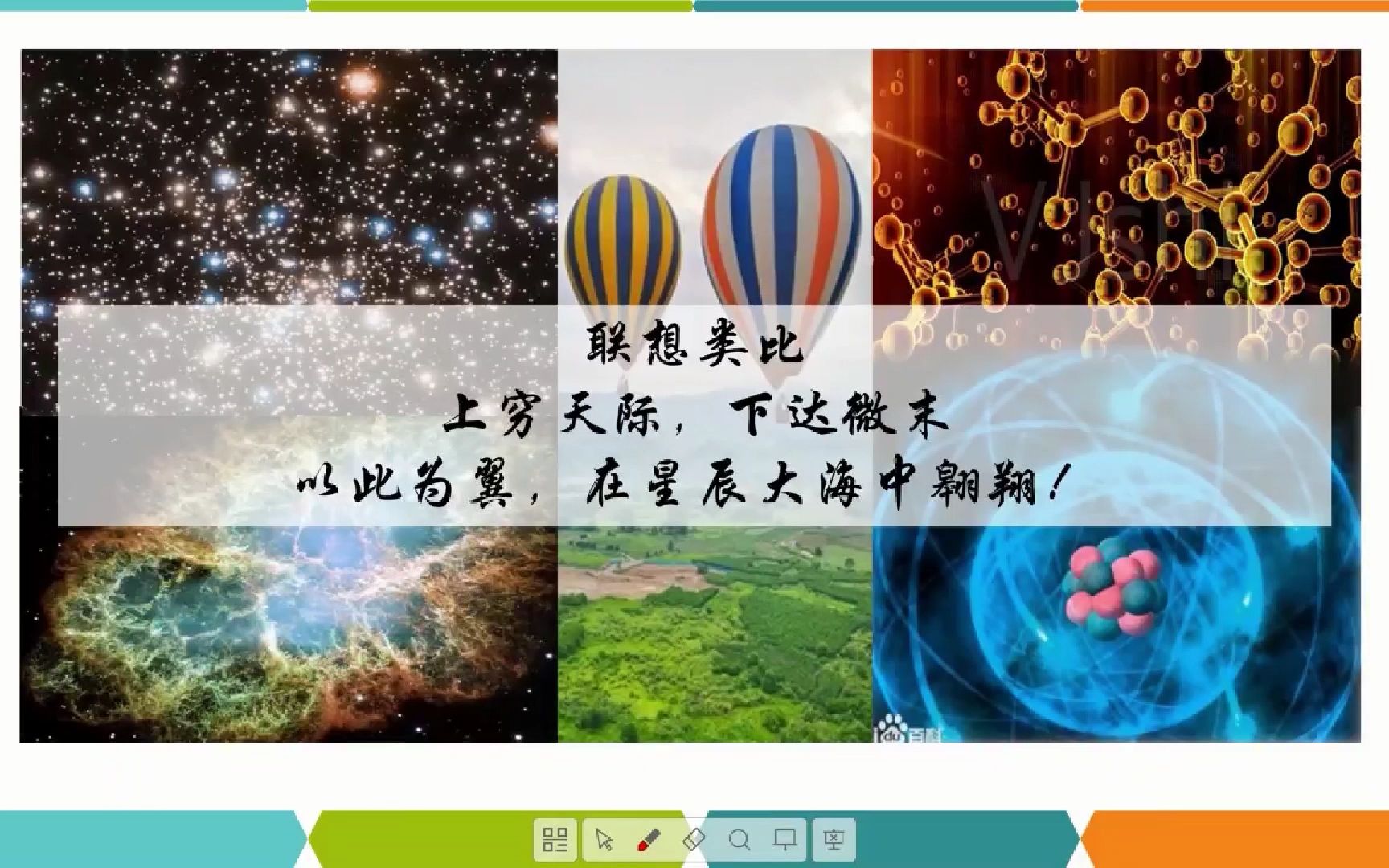 [图]1-选择性必修2同课异构《分子的空间结构》杨亚华西大附中