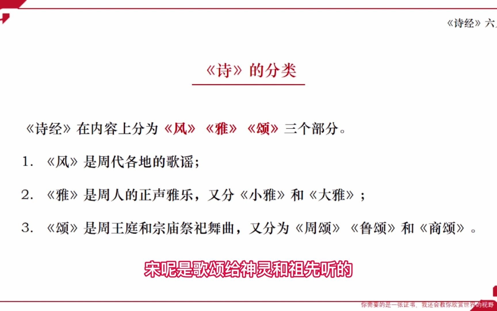 华图在线语文知识点诗经六义,基础知识点需要了解学会呦~免费知识点哔哩哔哩bilibili