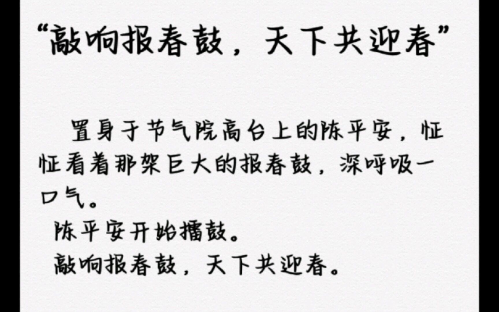 [图]“敲响报春鼓，天下共迎春”各位道友，新年快乐!