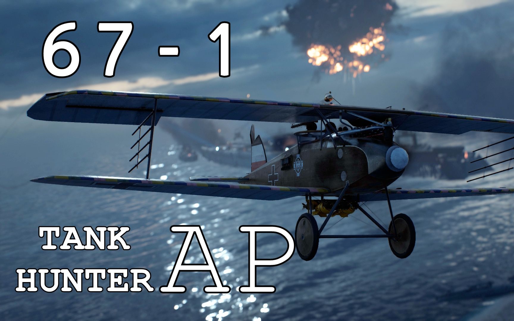 战地1海战图泽布吕赫坦克猎手攻击机力挽狂澜dlc