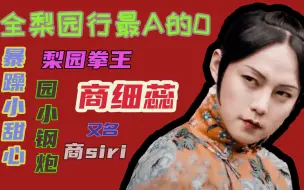 Descargar video: 【鬓边 | 踩点向 | 做最猛的“0”，打最狠的架】商细蕊 x 打戏合集