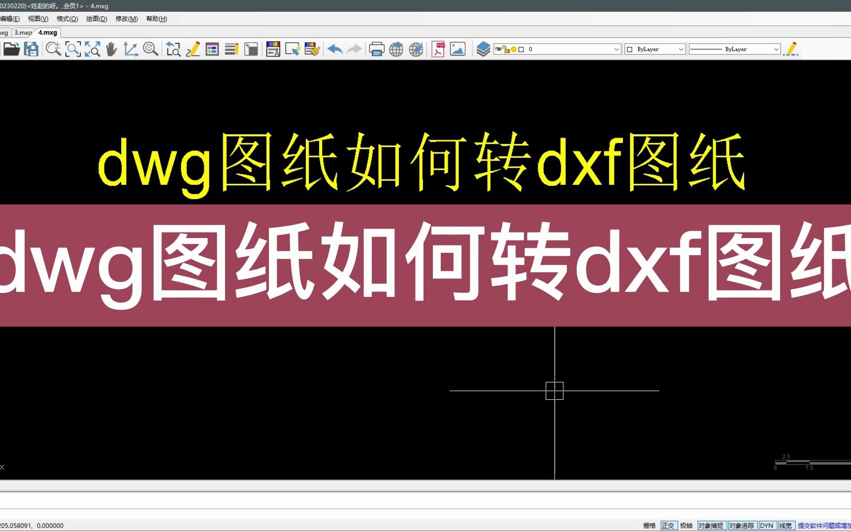 dwg图纸如何转换为dxf图纸哔哩哔哩bilibili