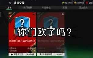 Descargar video: 第一天开这个就赚大了啊！！