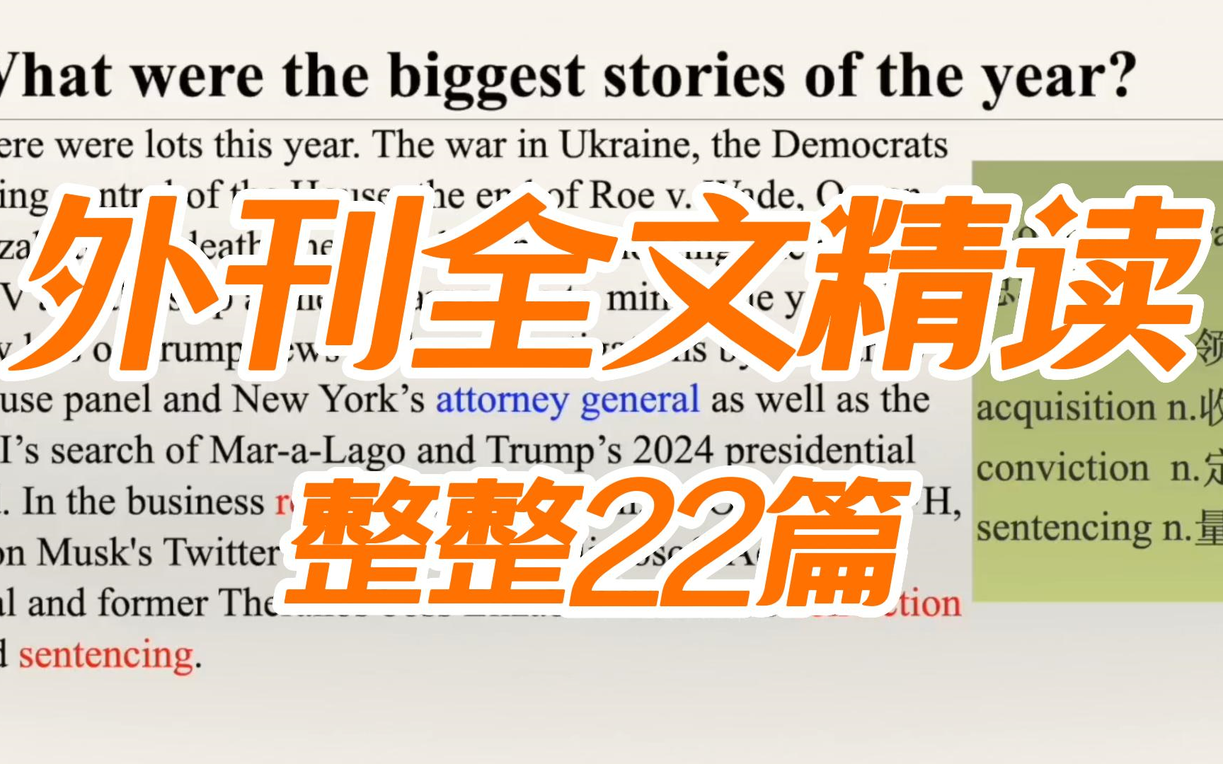 【外刊精读】整整45篇外刊合集 | 这个暑假也要认真学习呀 | 逐句精讲 + 长难句语法|听新闻学英语|词汇量暴涨|英语读报 - 视频下载 ...