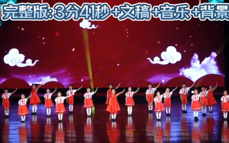 《最美中国娃》少儿朗诵情景剧语言口才表演节目学生朗诵视频资料儿童