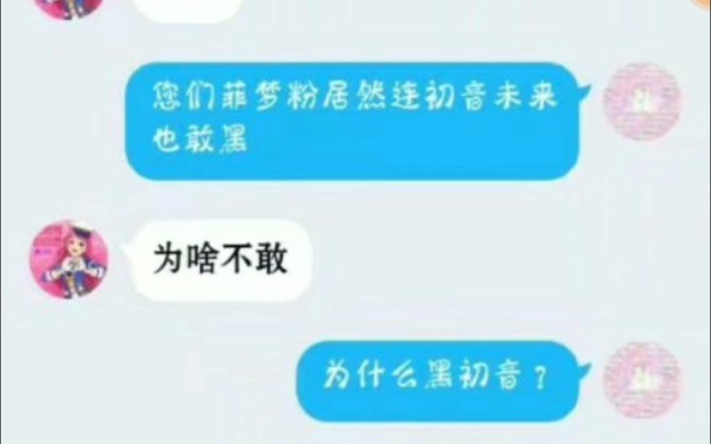 【菲梦少女】来看看菲梦粉的“光荣”事迹(辱骂合集)哔哩哔哩bilibili