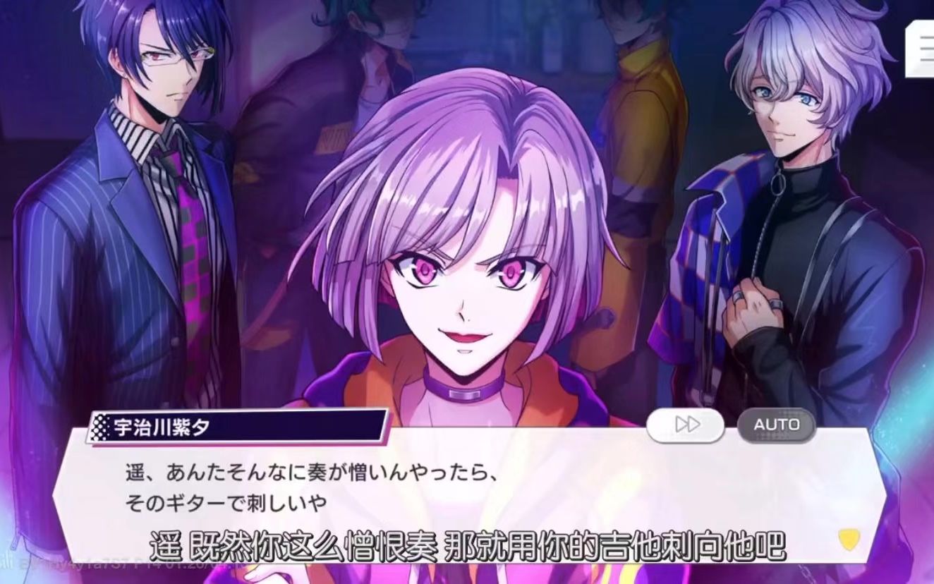 宇治川紫夕マネ