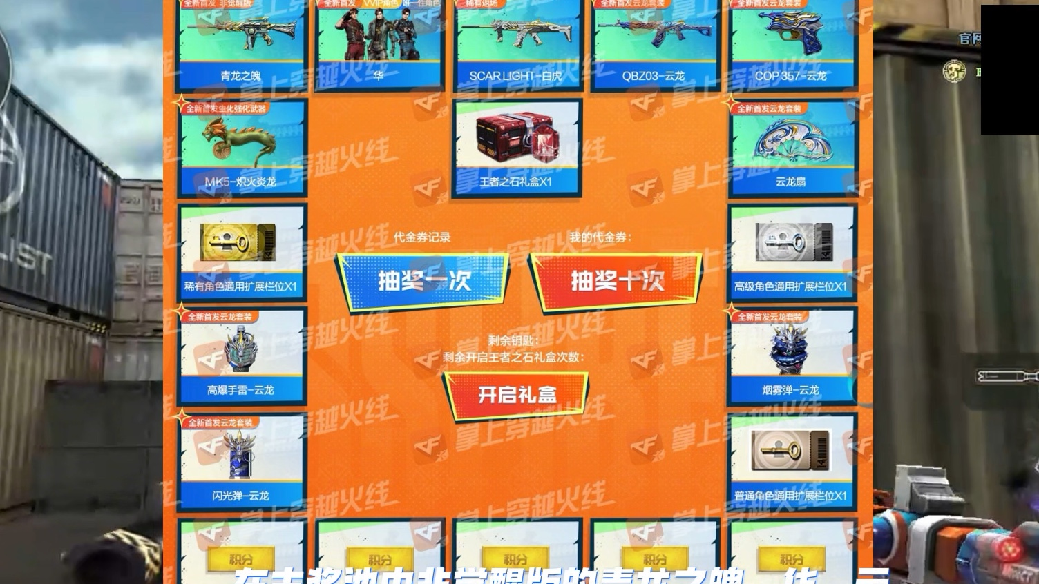 cf16周年套装即将来袭 雷暴 竞技荣光即将返场