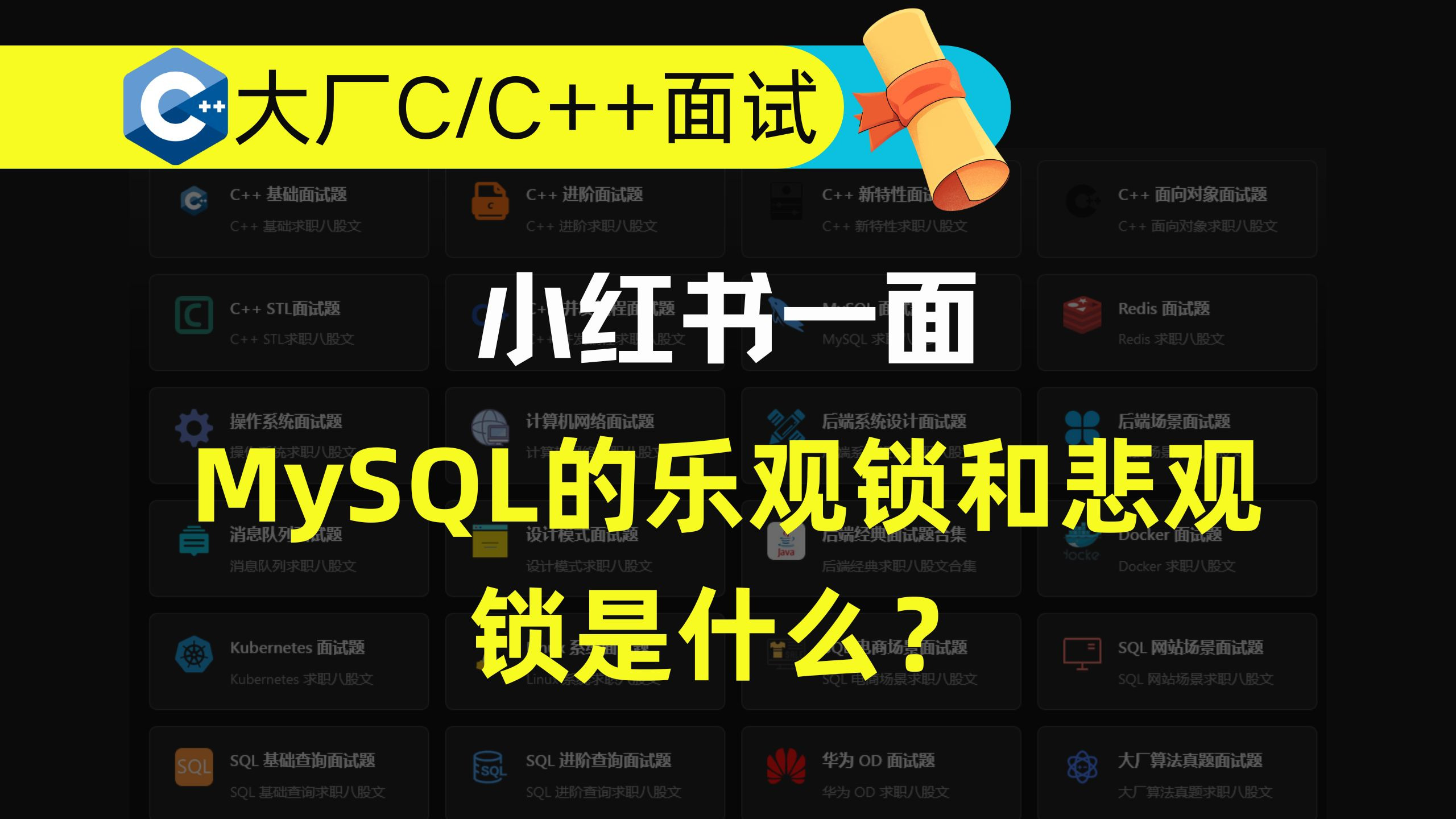 悲观锁=悲观锁和乐观锁的区别和应用场景