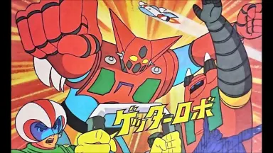 子門真人＝ロックロックゴジラ＋ゴジラのお嫁さん 他～ガイガンのうた、レッドマン 子門真人＝ロックロックゴジラ＋ゴジラのお嫁さん 他～ガイガン
