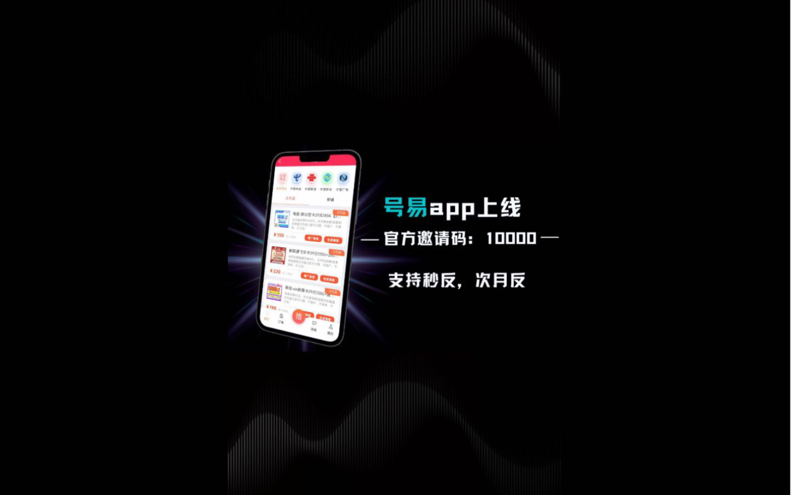 号易平台app:疑问解答,认准官方邀请码10000哔哩哔哩bilibili