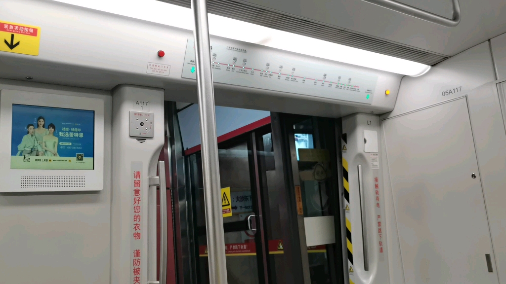 【广州地铁】l4型蓝门增购车 5号线一期大沙东—大沙地区间录像
