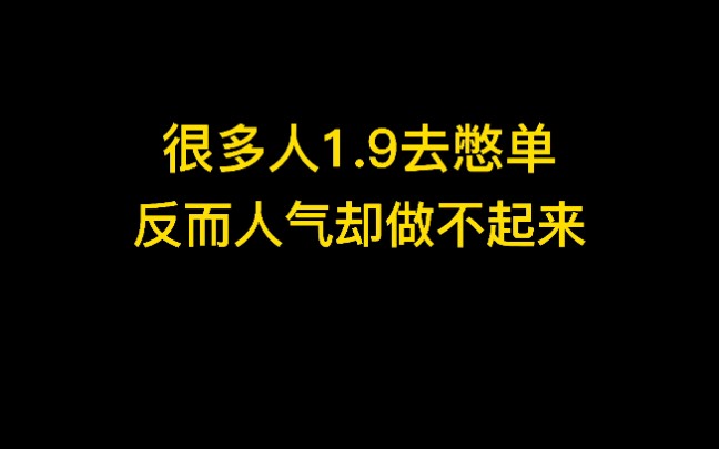 利用3招话术就能把直播间人气拉到1000在线,快来点赞收藏转发吧#主播培训#直播运营#运营培训哔哩哔哩bilibili