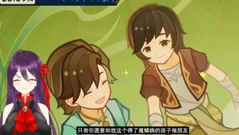 【原神/熟肉】冠城小姐姐看活动PV「牌中秘宝」泪目嗦面，听到魔鳞病PTSD犯了【冠城のえる-Noel Kaburagi-】