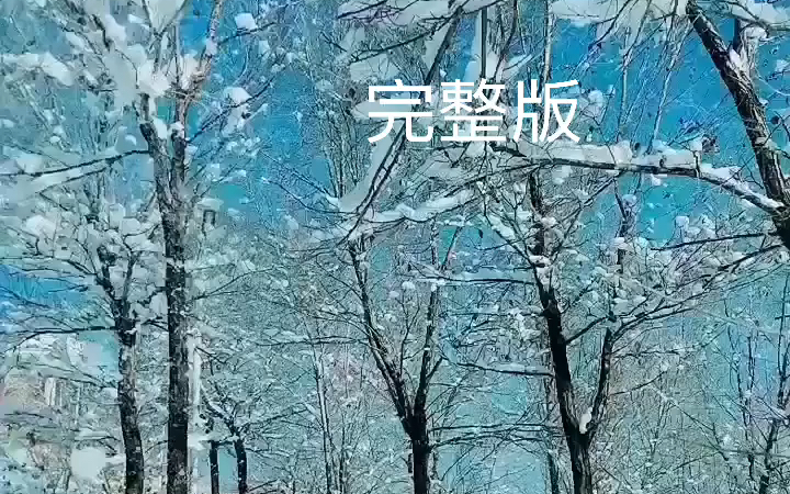 [图]经典歌曲《勿忘你》