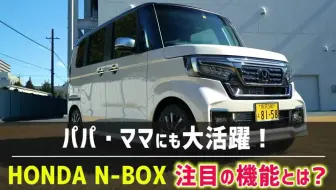 Kcar 本田n Box Slash G特別仕様車 哔哩哔哩 Bilibili