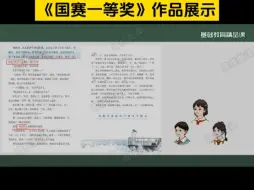 Descargar video: 部级精品课一等奖微课获奖案例展示，教师真人出境微课视频作品。2024年基础教育精品课已经开始啦，全国老师均可参加，时间紧迫，赶紧联系咨询。精品课制作，微课制作