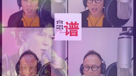 [图]超燃合唱BGM《达拉崩吧》！#达拉崩吧#混声合唱#合唱团#童声合唱#周深