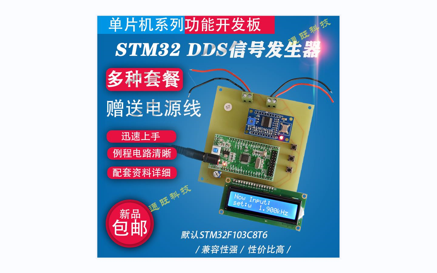 基于STM32单片机的智能DDS函数信号发生器设计AD9850方波正弦波设计DIY开发板套件57哔哩哔哩bilibili