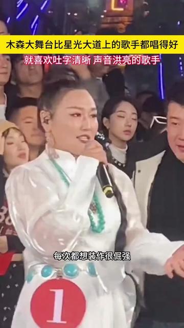 莫斯满的歌声穿透力比较强,实力型选手