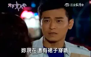 Download Video: 【陈冠霖|杜英骐】P3-5 被天馨误会，送花给世美