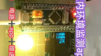 Download Video: 【物联网毕设】基于STM32物联网蓝牙app设计室内温湿度烟雾报警监测系统毕业设计