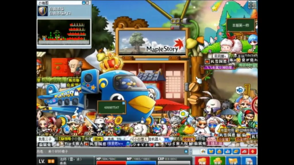 冒险岛怀旧服飞飞冒险岛自由市场到2线