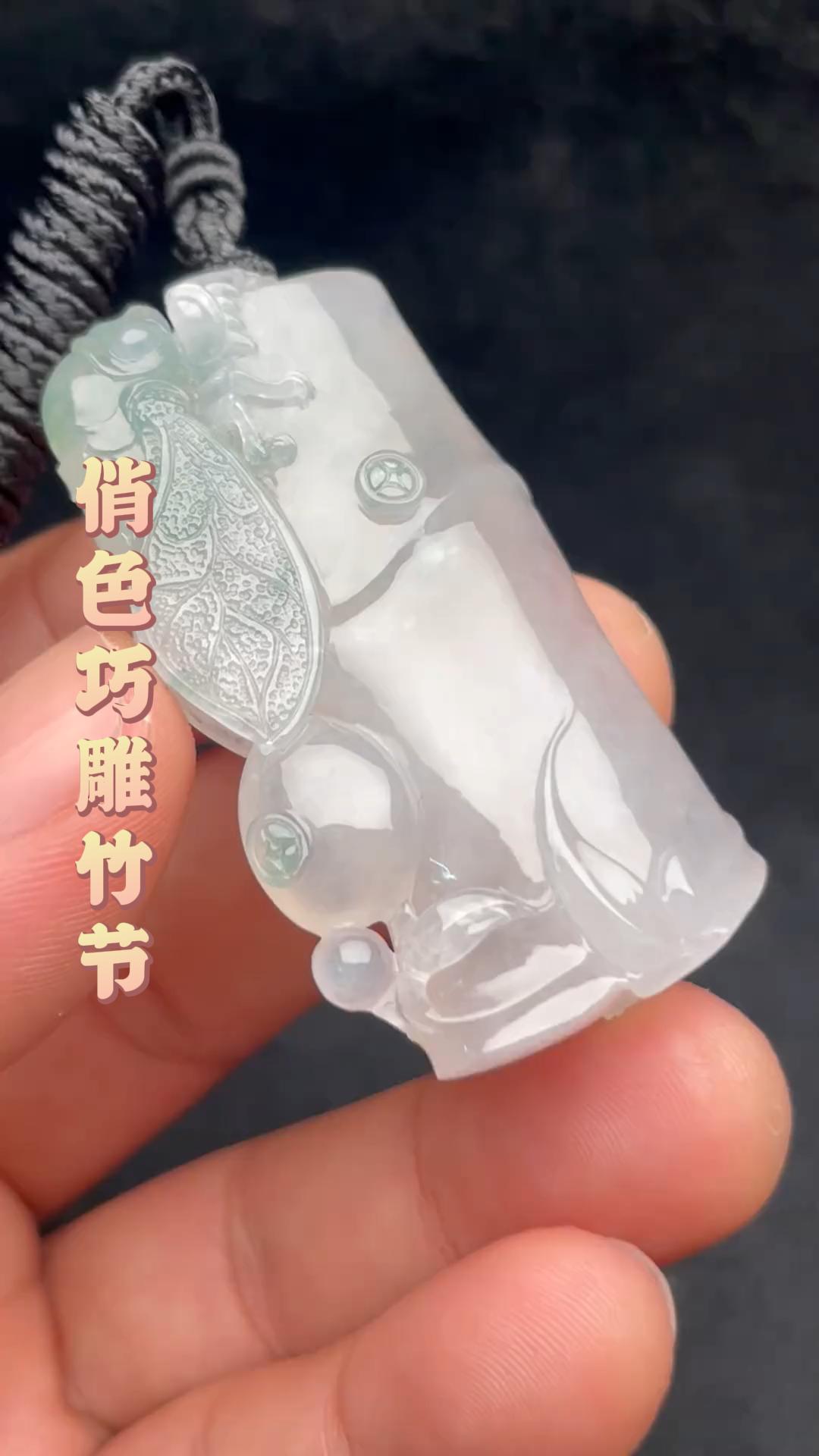 这样的俏色巧雕竹节你们喜欢吗?#翡翠# #翡翠吊坠# #翡翠挂件