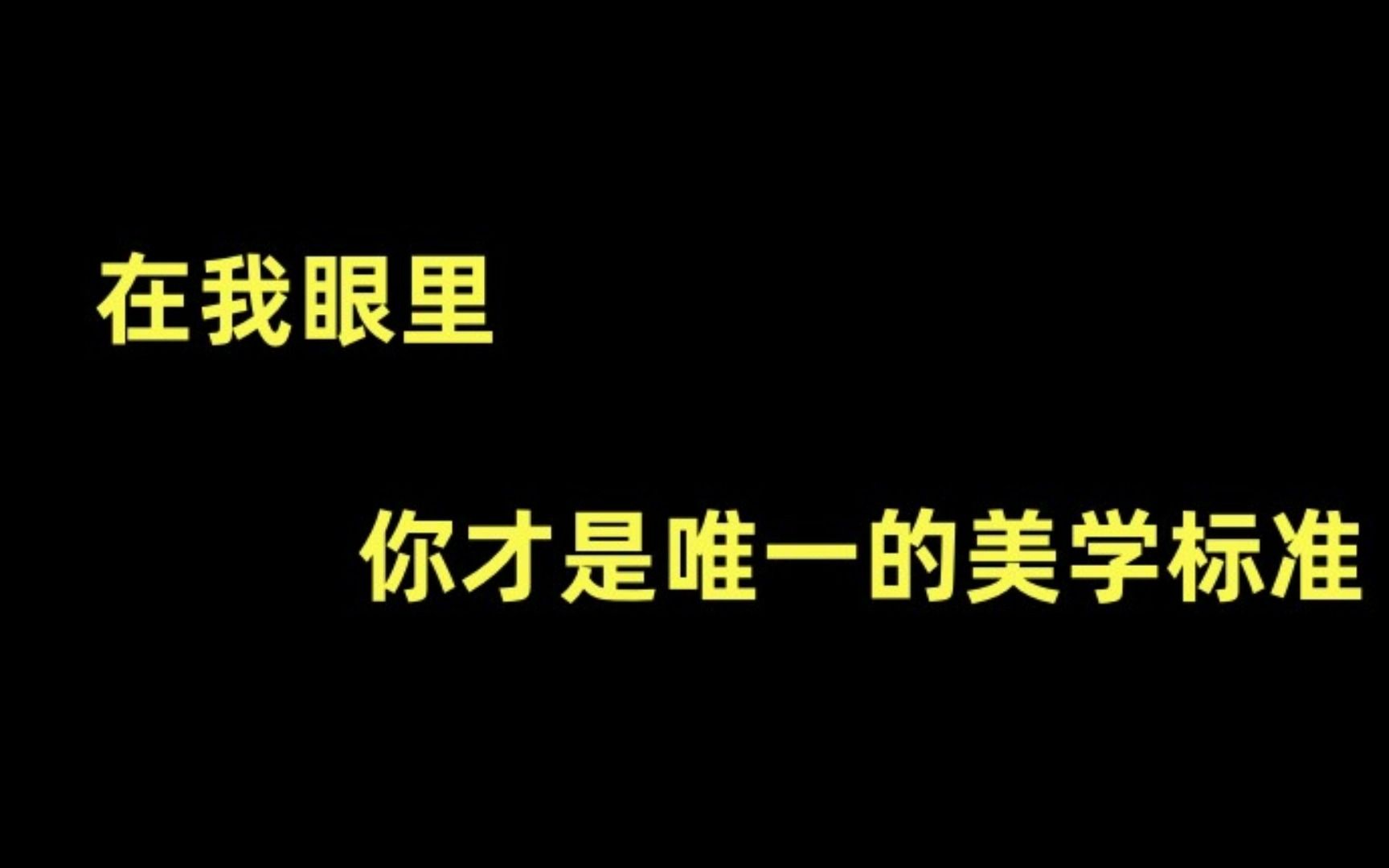 【推文】甜宠 温馨 治愈 强强 日久生情《美学公式》by空菊哔哩哔哩bilibili