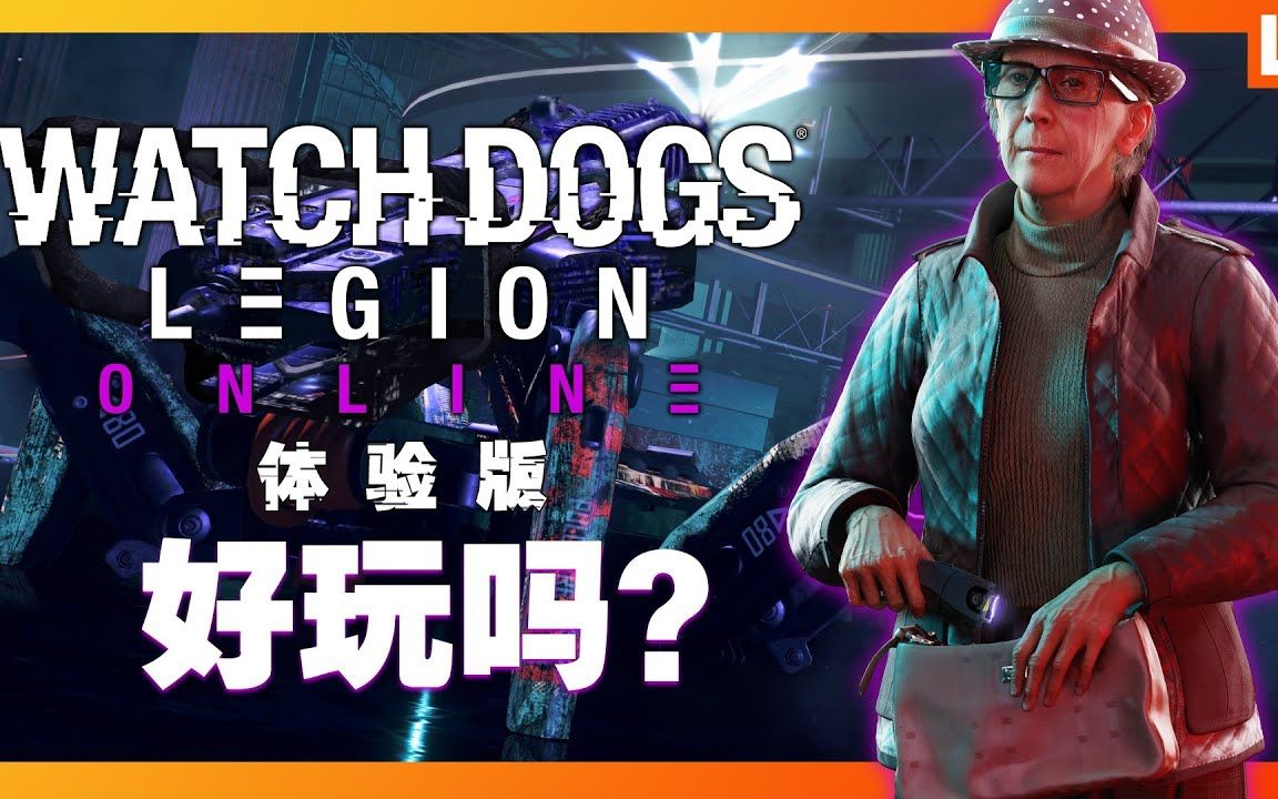 Watch Dogs: Legion Online《看门狗:军团》线上模式好玩吗?【与队友在伦敦趴趴走】哔哩哔哩bilibili