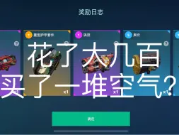 Download Video: 所以这玩意儿凭什么比泰坦还贵