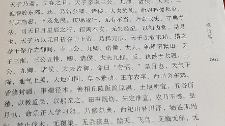 [图]吕氏春秋中乘鸾辂，驾苍龙中驾苍龙为什么译文是驾着青色的吗？