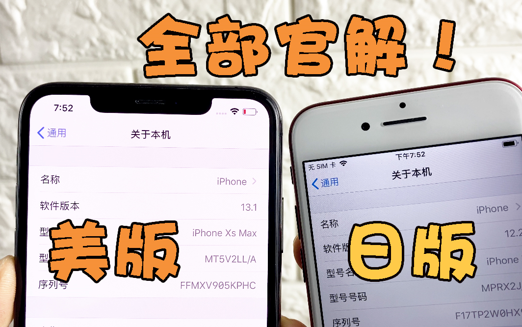 緊急更新全系列有鎖iphone官解美版日版均可