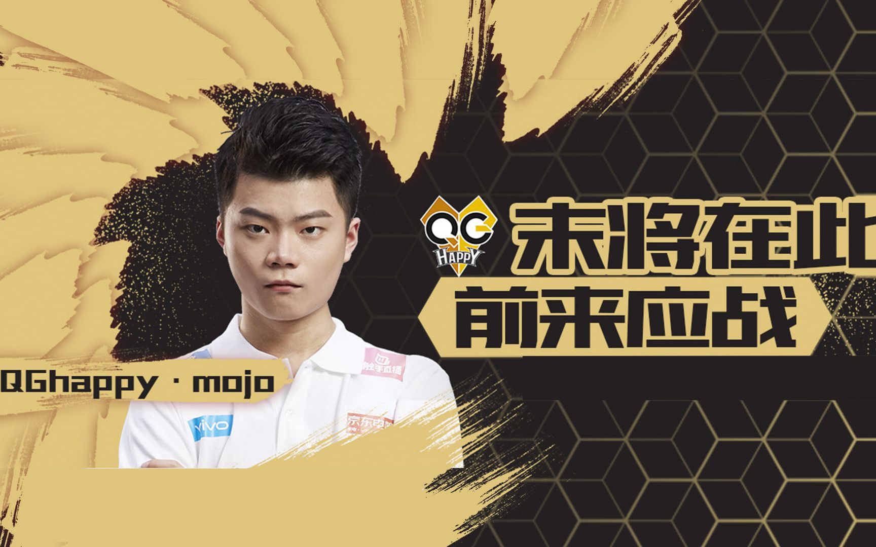 qghappy.mojo直播20181206_230953