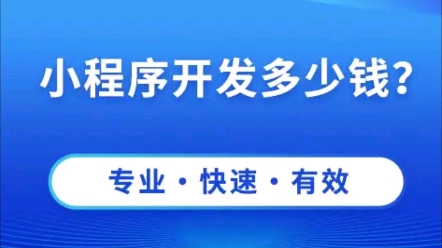 南昌小程序定制开发商城小程序开发公司哔哩哔哩bilibili