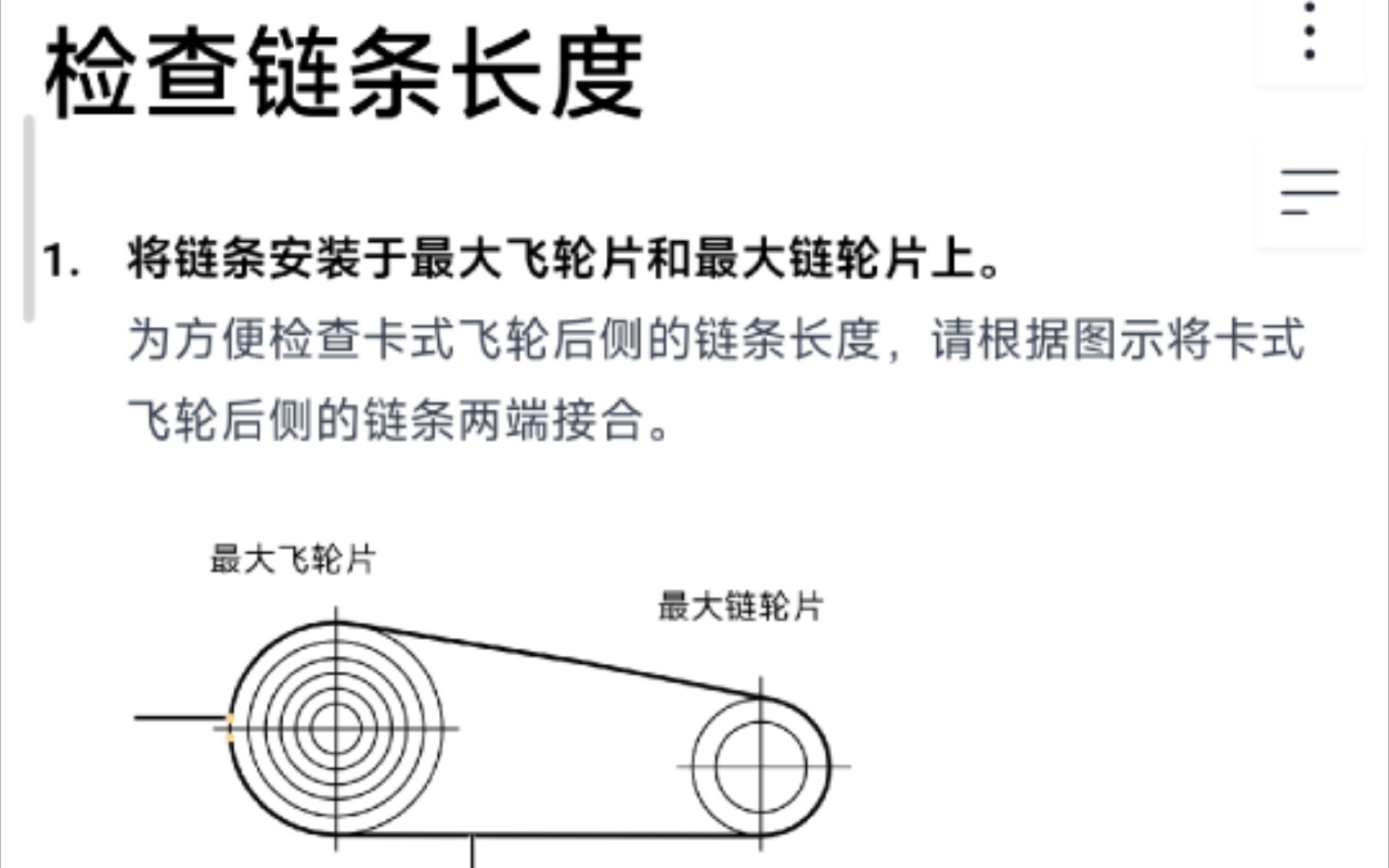 禧玛诺xtr m9100链条长度截取后应该保留几节,(适用于禧玛诺所有4551t版本)哔哩哔哩bilibili