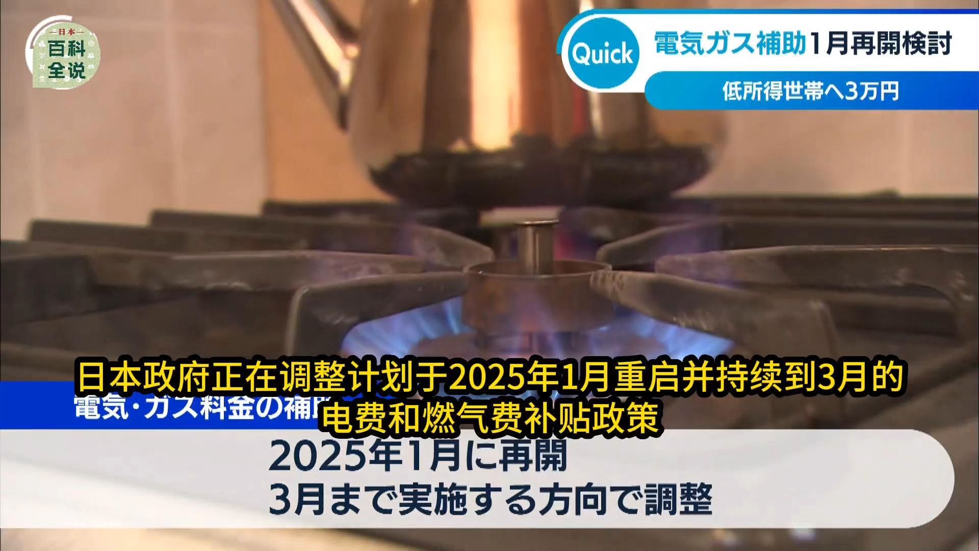 面向低收入家庭,日本政府计划新一轮发钱哔哩哔哩bilibili