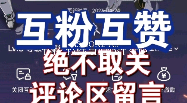 互粉互赞互关互三连!有关必回!有赞必回,赞多少回多少.