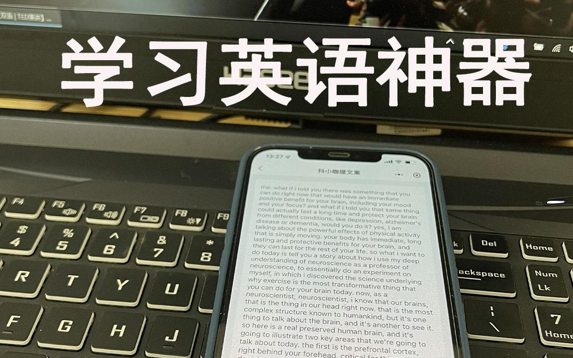 [图]我愿称之为英语学习神器！很多同学都在用