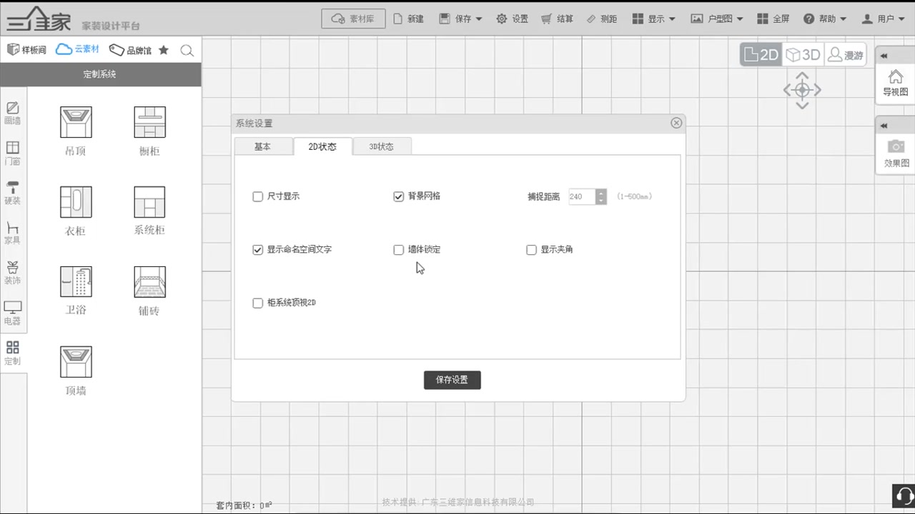 三维家3D云设计界面介绍哔哩哔哩bilibili