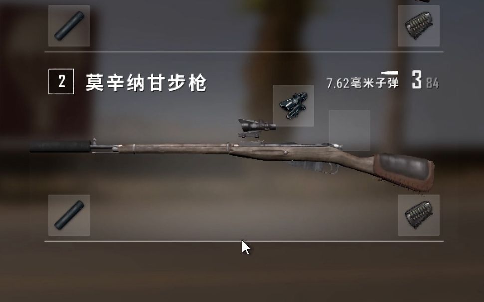 活动作品绝地求生新枪莫辛纳甘