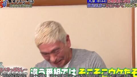ダウンタウンなう 大泉 洋 10 哔哩哔哩 つロ 干杯 Bilibili ダウンタウンなう 大泉 洋 10 哔哩哔哩 つロ 干杯 Bilibili