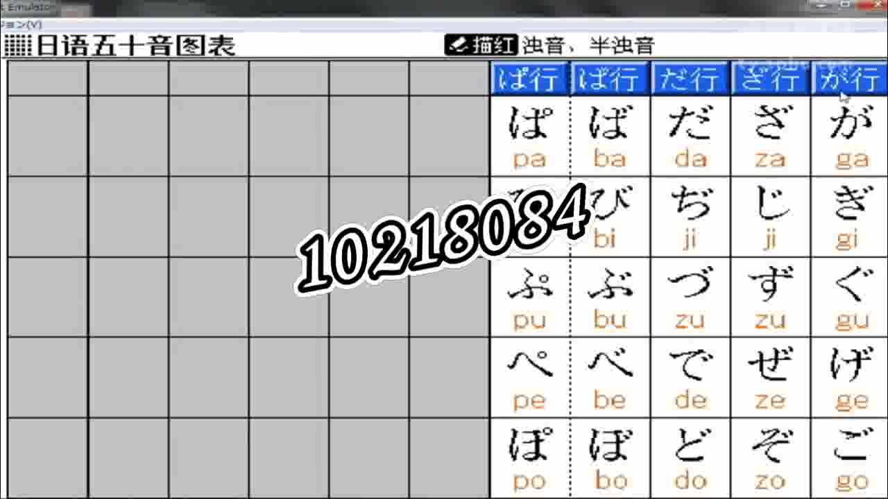 日语入门必备五十音详解 片假名记忆哔哩哔哩bilibili