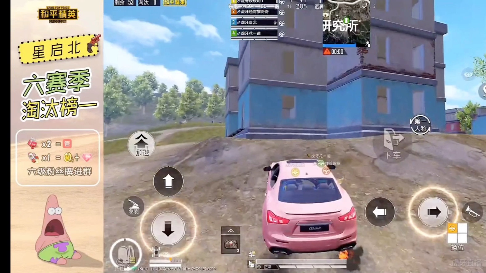 斗鱼龙之队撞车虎牙星启北车队,研究所三打四灭队!