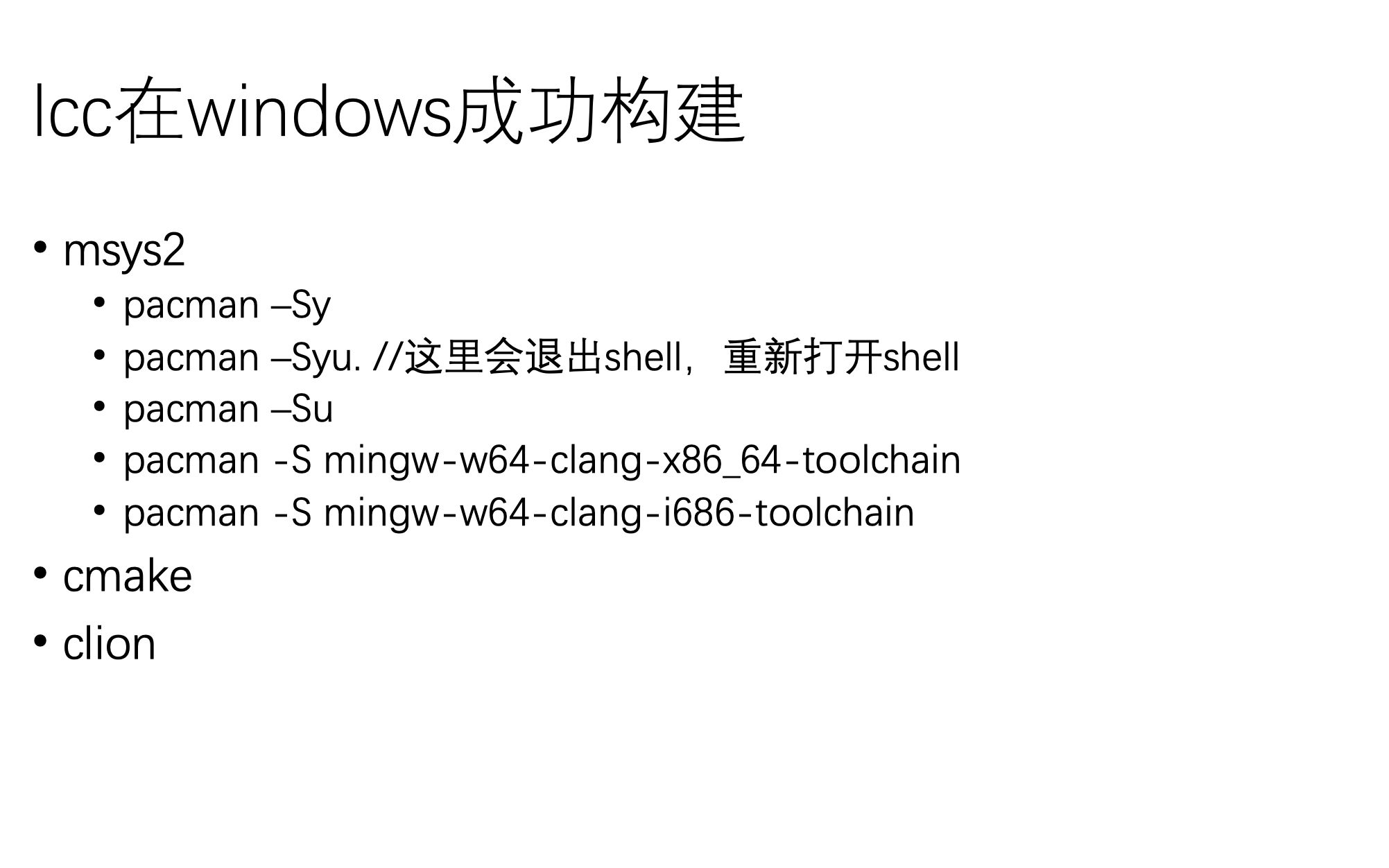 lcc在windows平台build哔哩哔哩bilibili