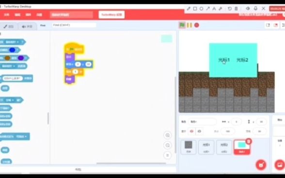 我的世界2D版我的世界scratch编程教程第一期我的世界