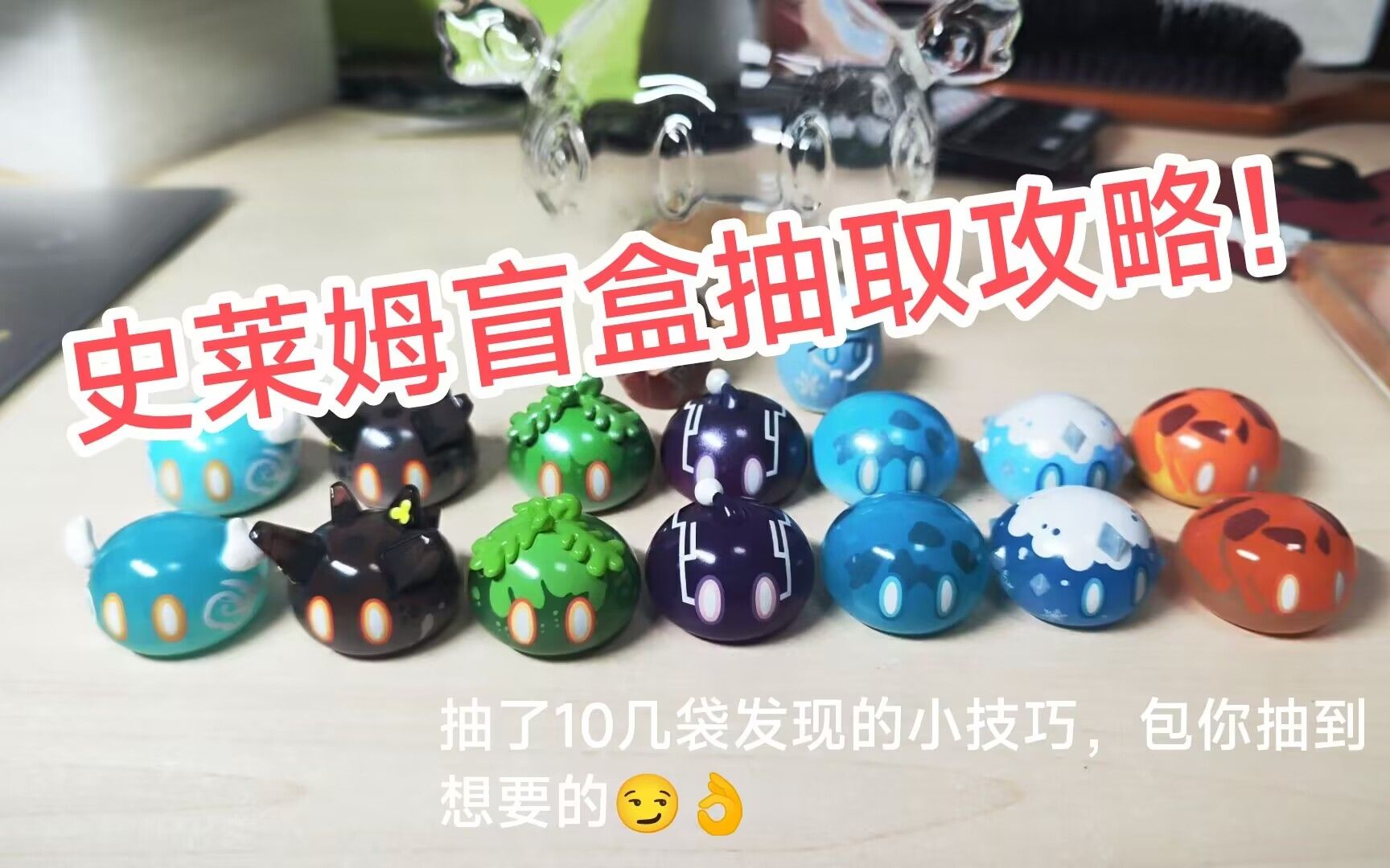 【史莱姆盲袋抽取攻略】你值得拥有,包你抽到想要的史莱姆!